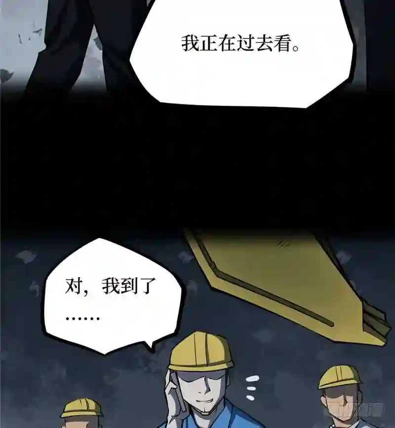 阴间商人漫画,第三卷 阎王刑场 1113图