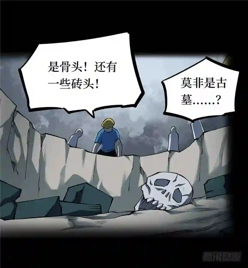 阴间商人漫画,第三卷 阎王刑场 1105图