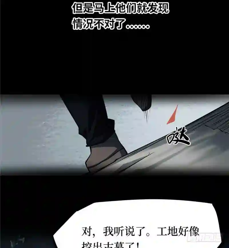 阴间商人漫画,第三卷 阎王刑场 1109图