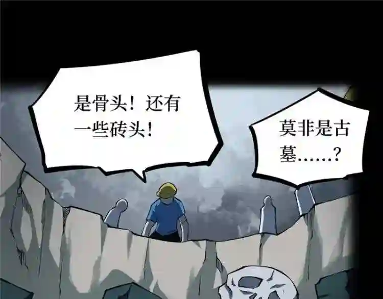 阴间商人漫画,第三卷 阎王刑场 1174图