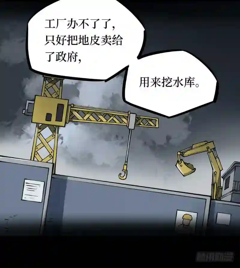 阴间商人漫画,第三卷 阎王刑场 195图