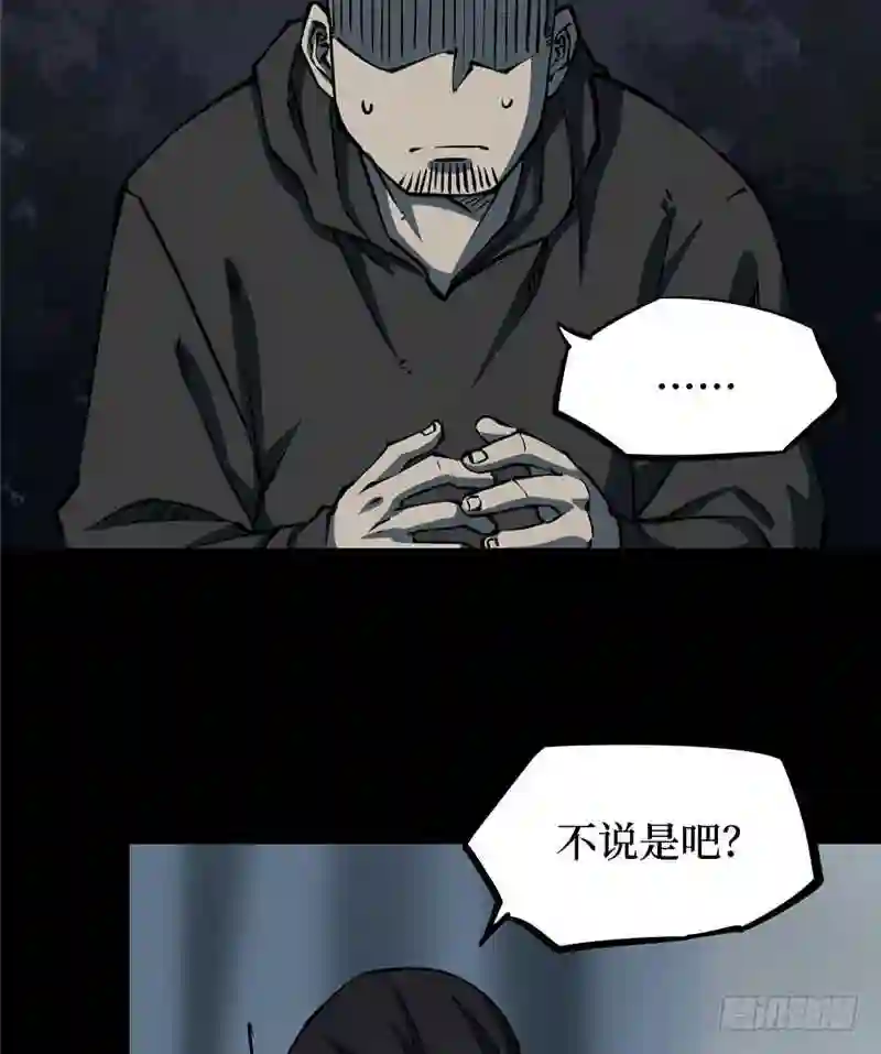 阴间商人漫画,第三卷 阎王刑场 121图