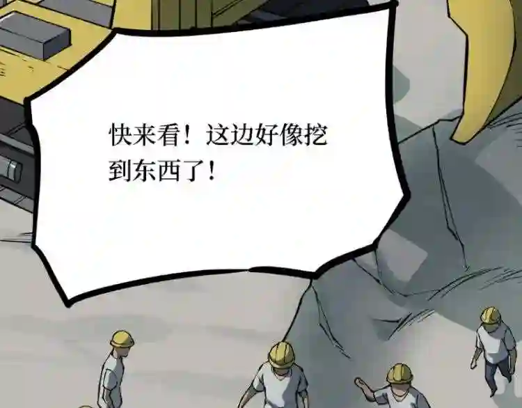 阴间商人漫画,第三卷 阎王刑场 1170图