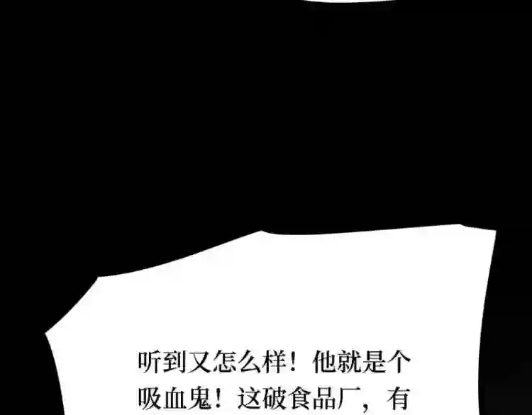 阴间商人漫画,第三卷 阎王刑场 1108图