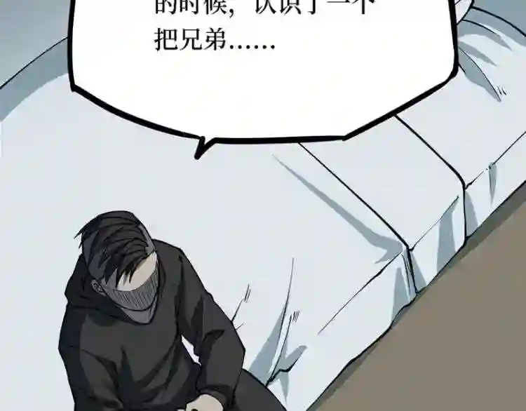 阴间商人漫画,第三卷 阎王刑场 176图