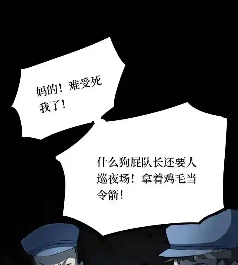 阴间商人漫画,第三卷 阎王刑场 149图