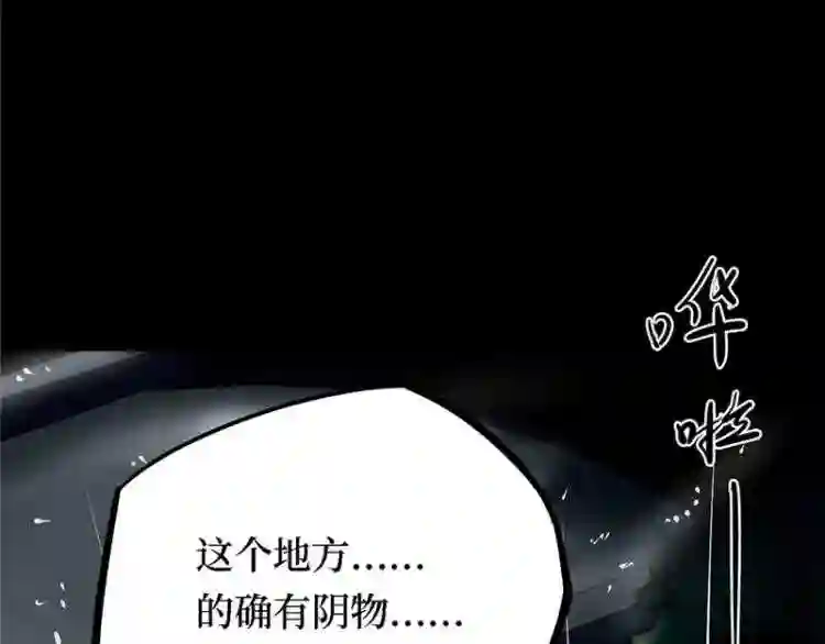 阴间商人漫画,第三卷 阎王刑场 160图