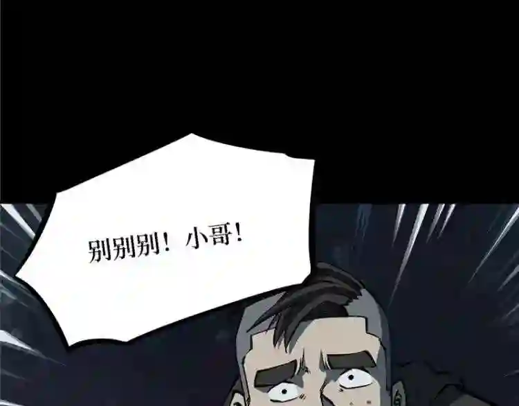 阴间商人漫画,第三卷 阎王刑场 152图