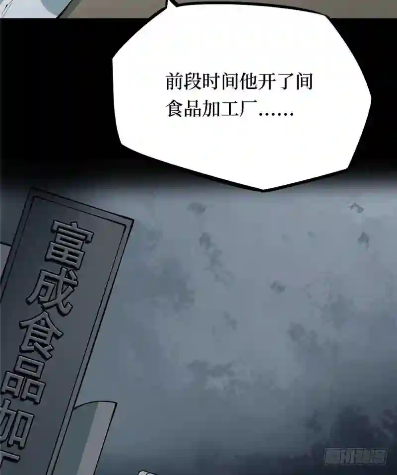 阴间商人漫画,第三卷 阎王刑场 139图