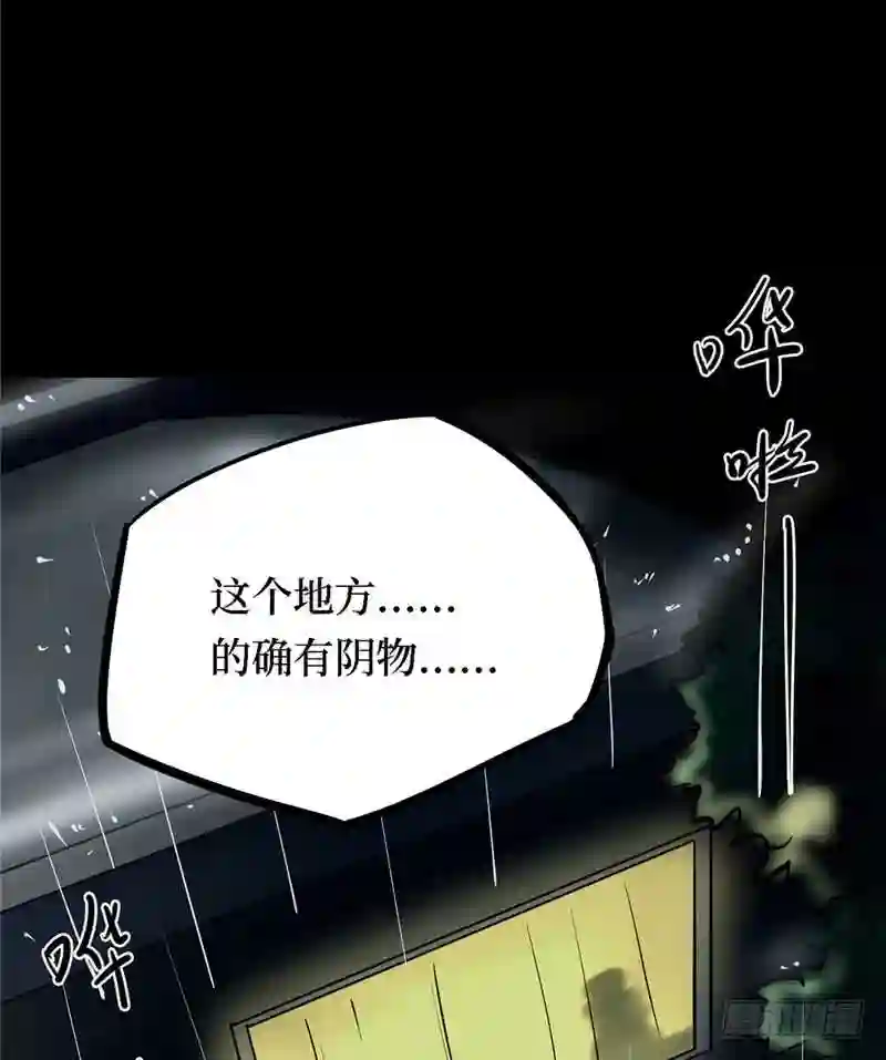 阴间商人漫画,第三卷 阎王刑场 129图