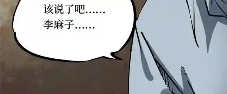 阴间商人漫画,第三卷 阎王刑场 130图