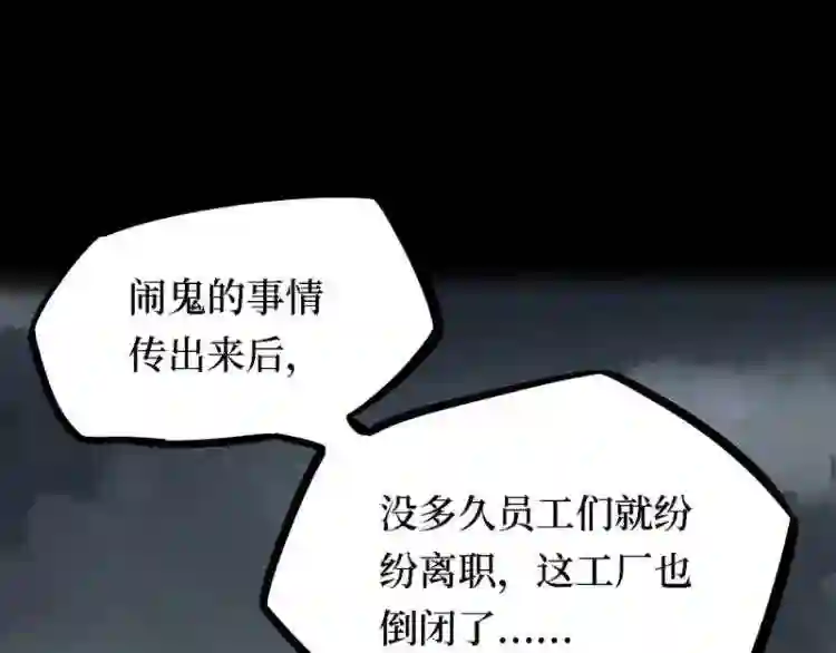 阴间商人漫画,第三卷 阎王刑场 1160图