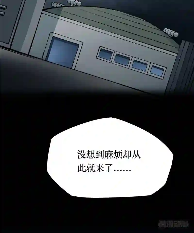 阴间商人漫画,第三卷 阎王刑场 141图