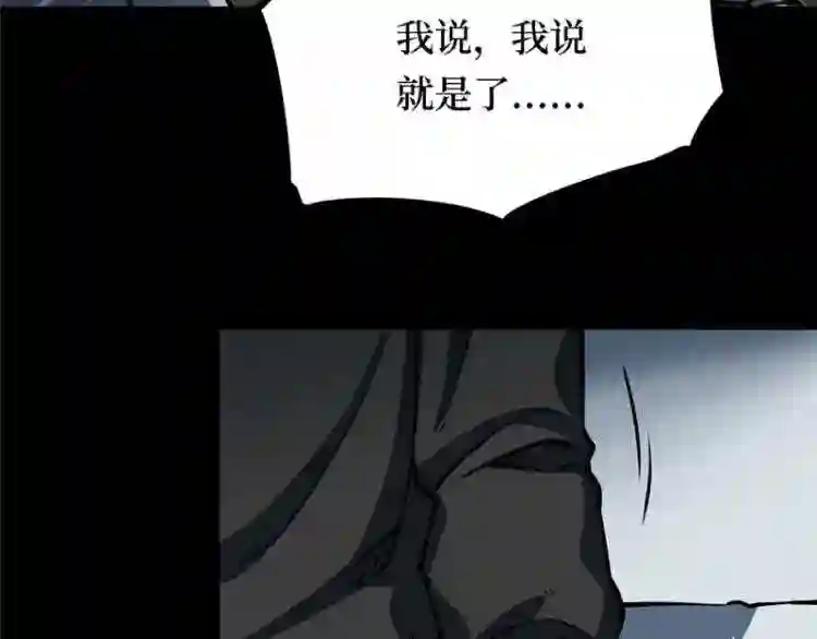 阴间商人漫画,第三卷 阎王刑场 156图