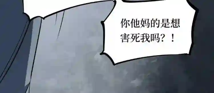 阴间商人漫画,第三卷 阎王刑场 2215图