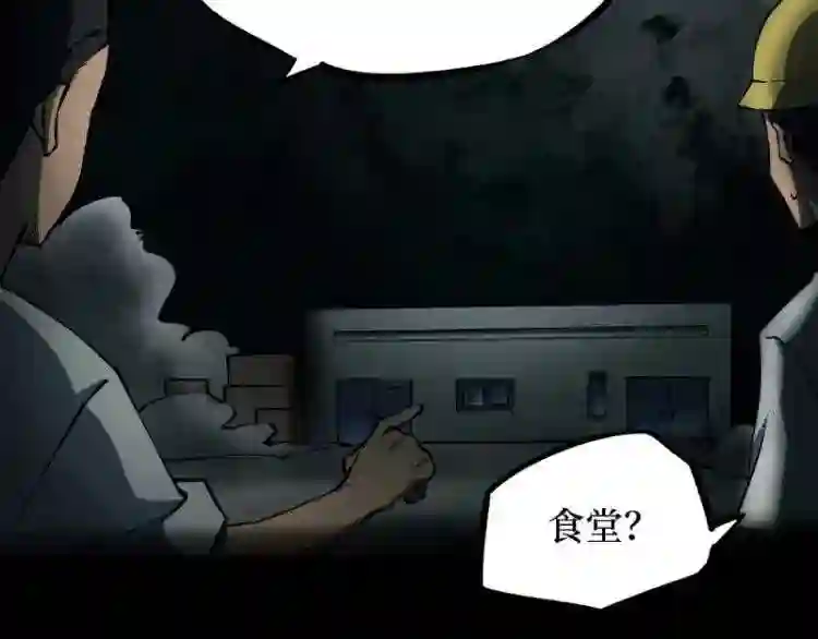 阴间商人漫画,第三卷 阎王刑场 224图