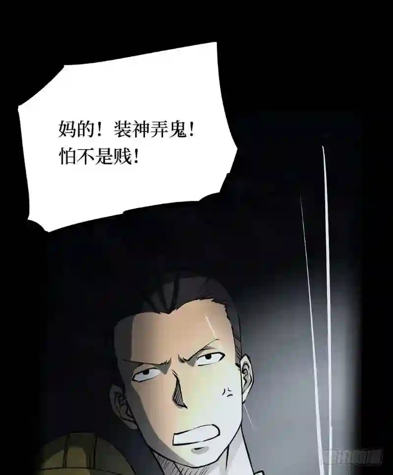 阴间商人漫画,第三卷 阎王刑场 221图