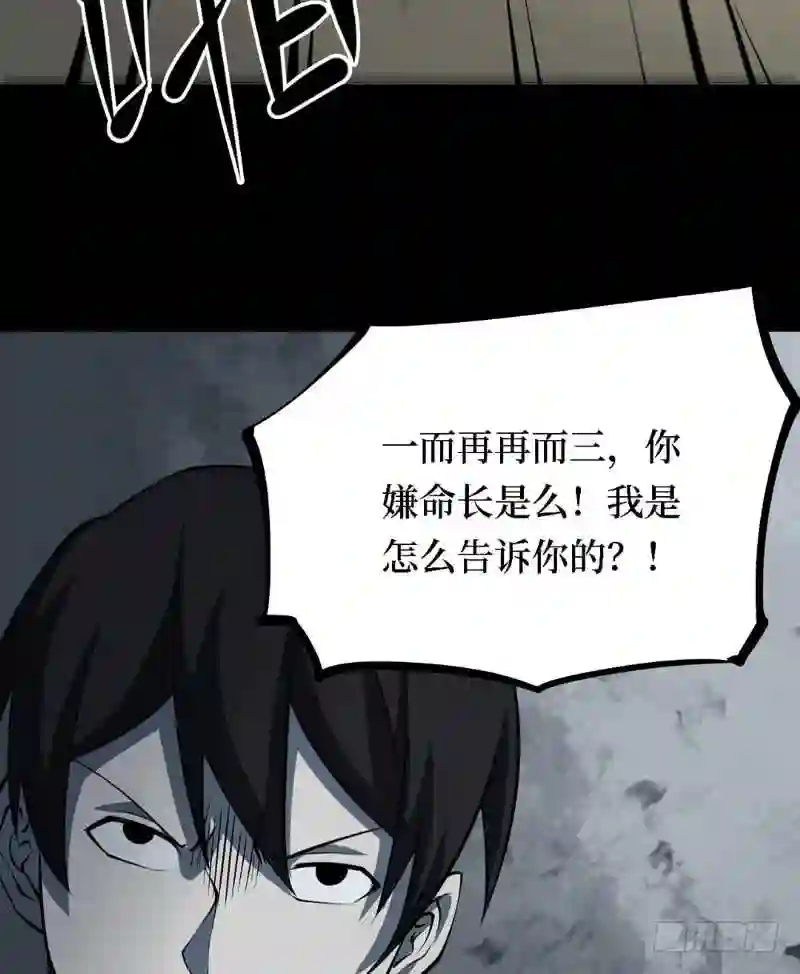 阴间商人漫画,第三卷 阎王刑场 2127图