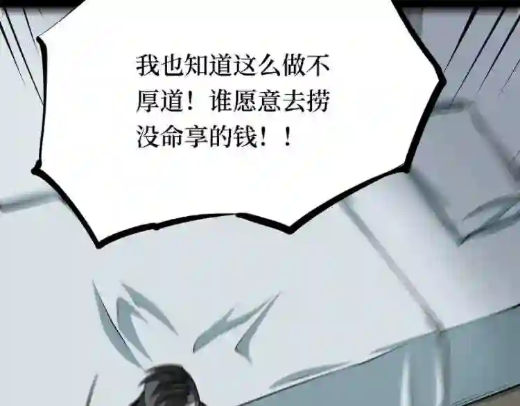 阴间商人漫画,第三卷 阎王刑场 2224图