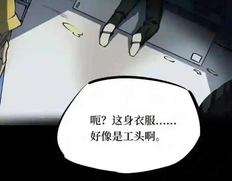 阴间商人漫画,第三卷 阎王刑场 252图