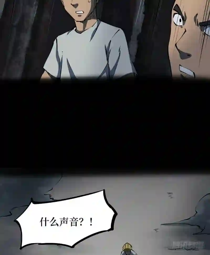 阴间商人漫画,第三卷 阎王刑场 27图