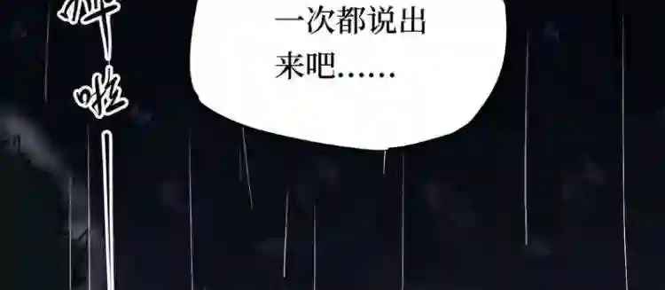 阴间商人漫画,第三卷 阎王刑场 2239图