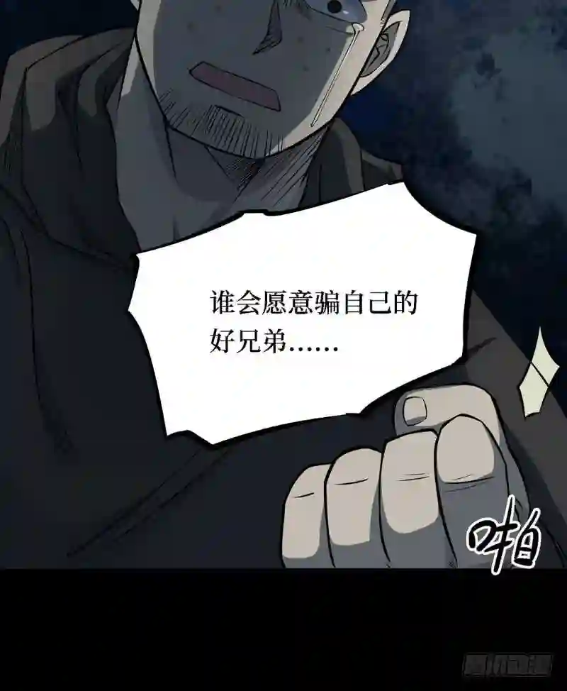 阴间商人漫画,第三卷 阎王刑场 2151图