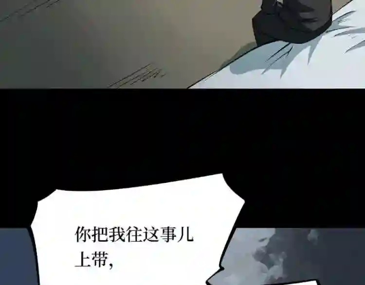 阴间商人漫画,第三卷 阎王刑场 2214图