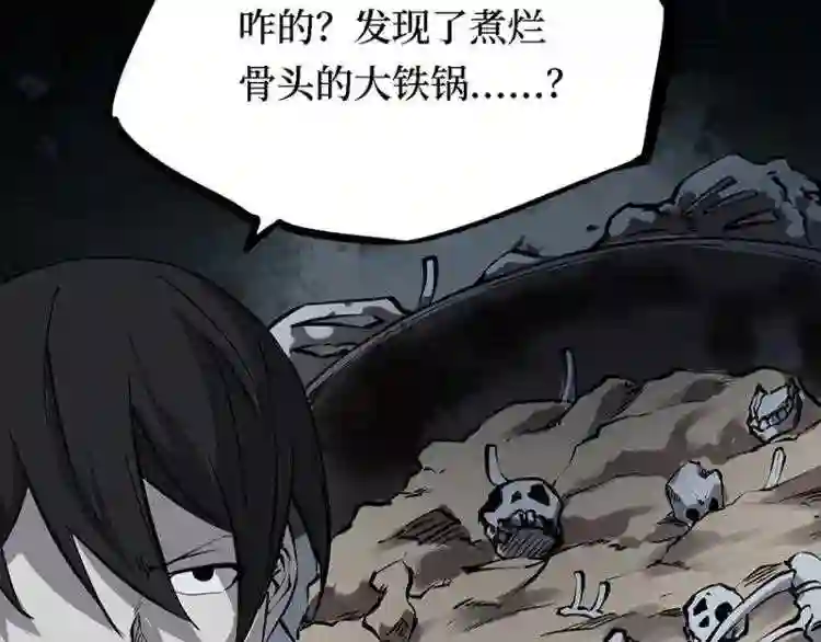 阴间商人漫画,第三卷 阎王刑场 292图