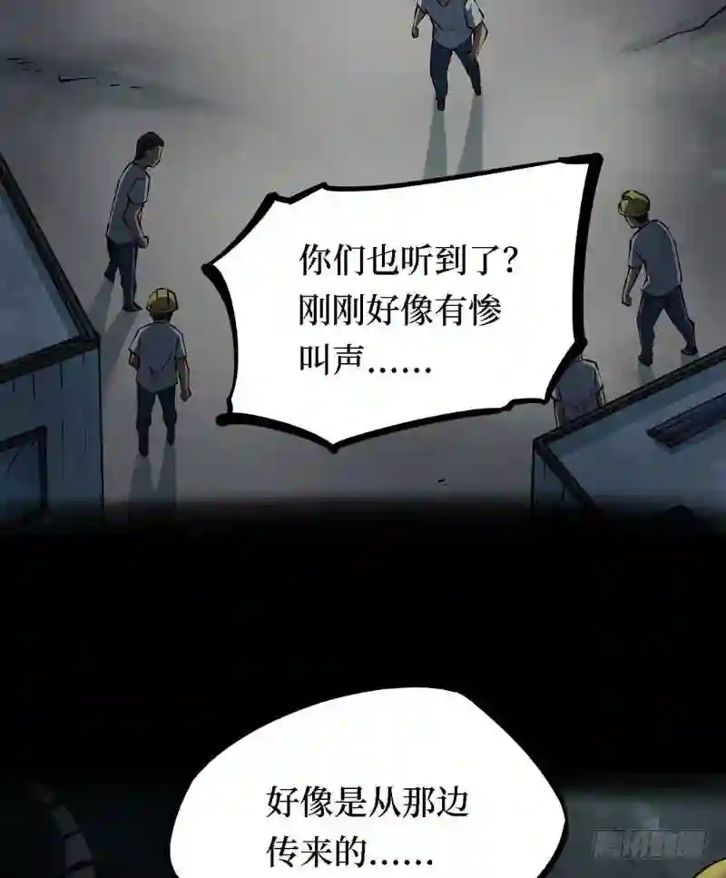 阴间商人漫画,第三卷 阎王刑场 29图