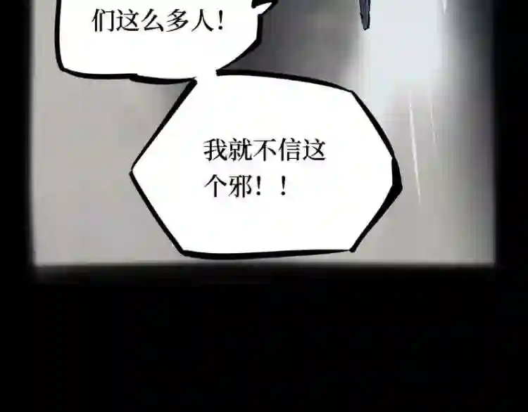 阴间商人漫画,第三卷 阎王刑场 232图