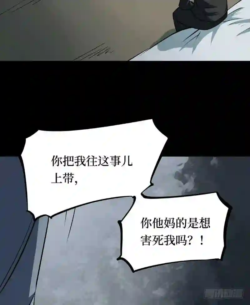 阴间商人漫画,第三卷 阎王刑场 2133图