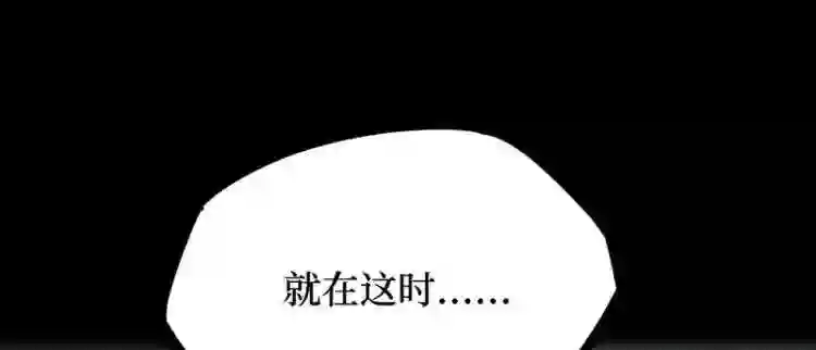 阴间商人漫画,第三卷 阎王刑场 2106图