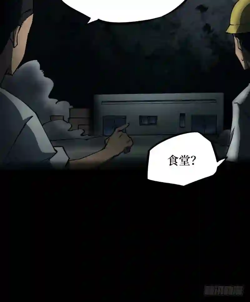 阴间商人漫画,第三卷 阎王刑场 211图