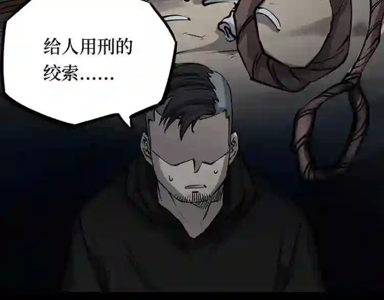 阴间商人漫画,第三卷 阎王刑场 2100图