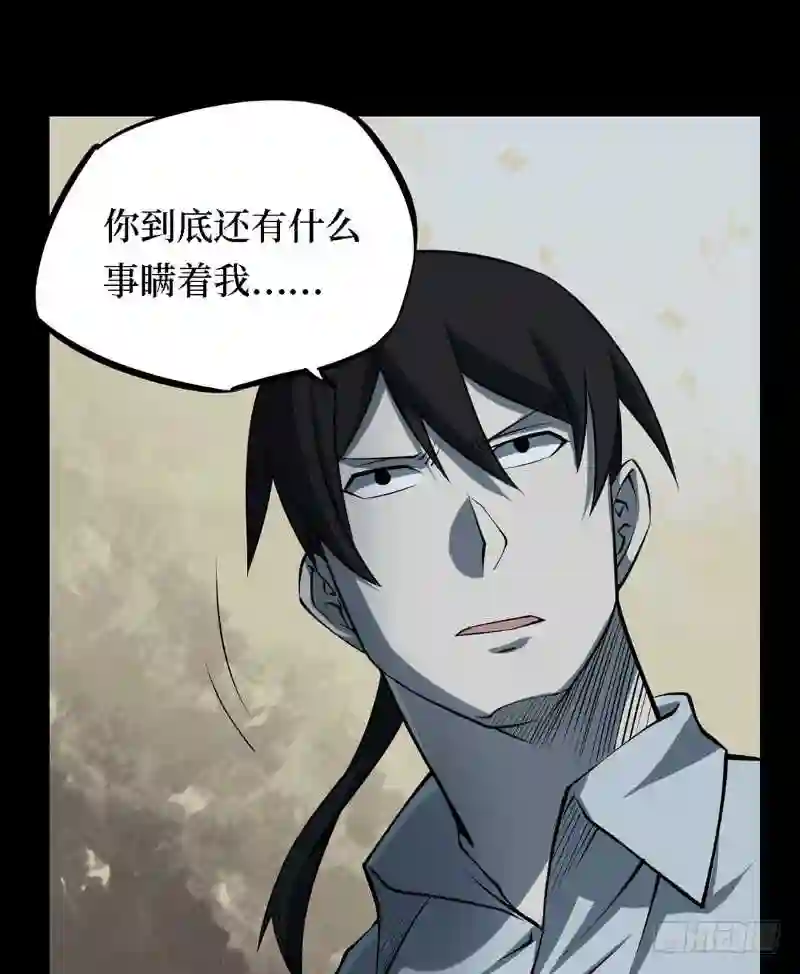 阴间商人漫画,第三卷 阎王刑场 2155图