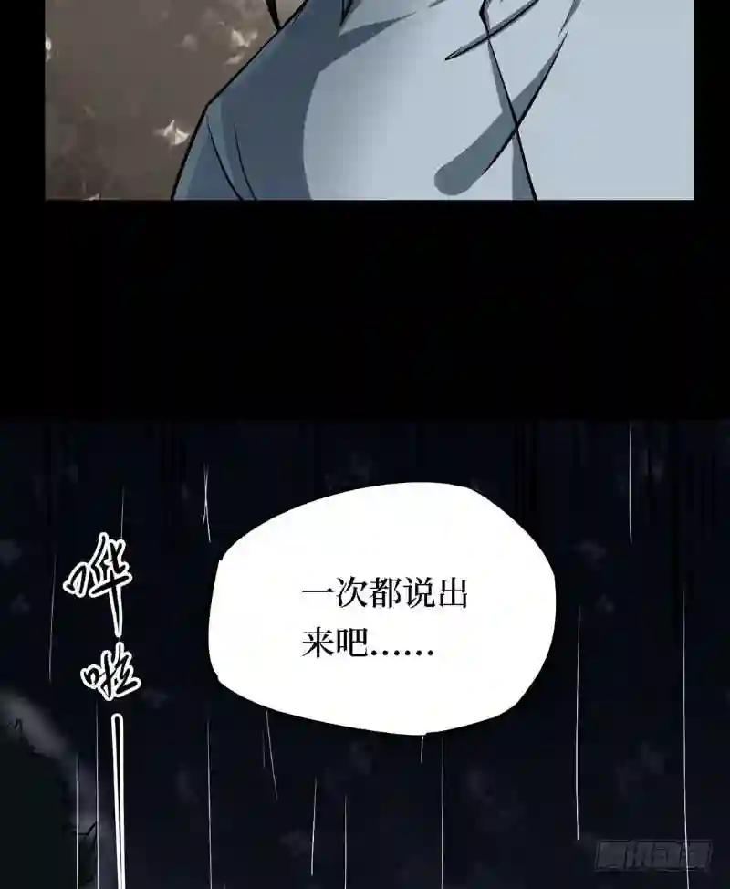 阴间商人漫画,第三卷 阎王刑场 2157图