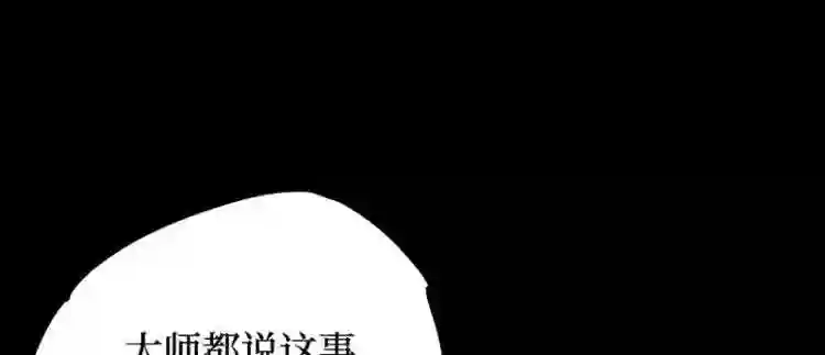 阴间商人漫画,第三卷 阎王刑场 2102图