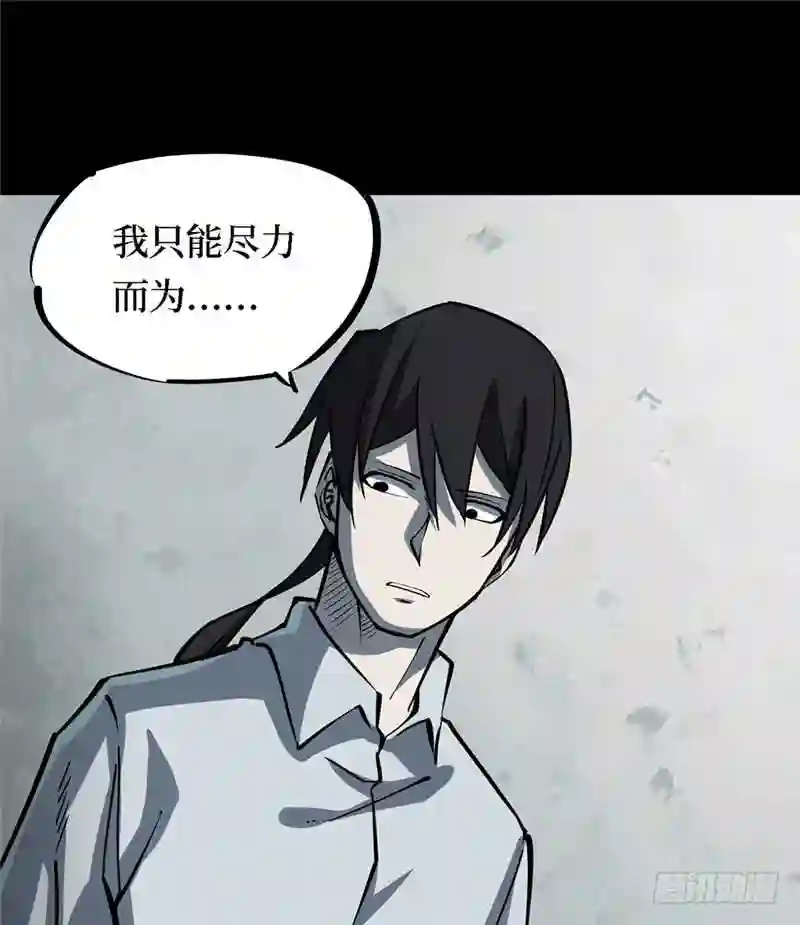 阴间商人漫画,第三卷 阎王刑场 349图