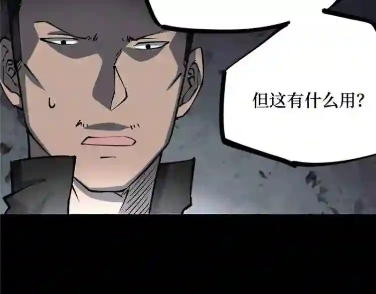 阴间商人漫画,第三卷 阎王刑场 3176图