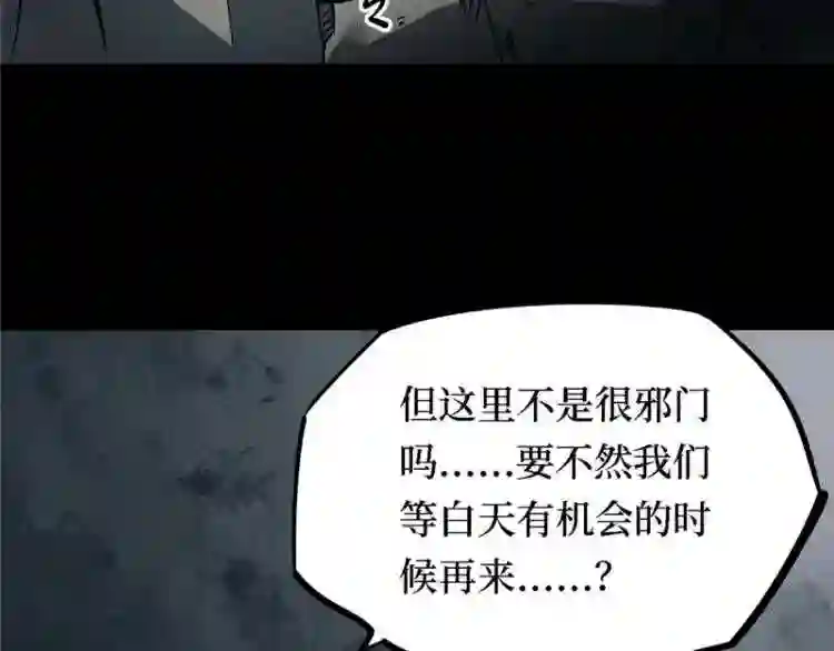 阴间商人漫画,第三卷 阎王刑场 3136图