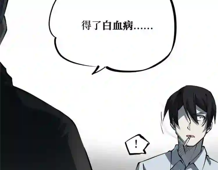 阴间商人漫画,第三卷 阎王刑场 324图