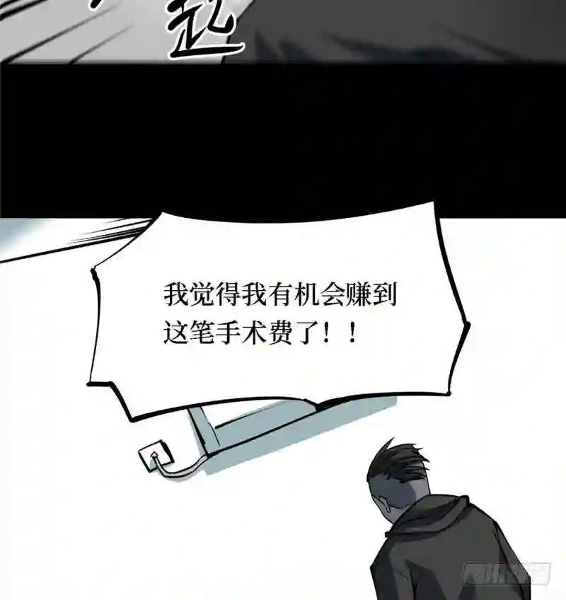 阴间商人漫画,第三卷 阎王刑场 323图