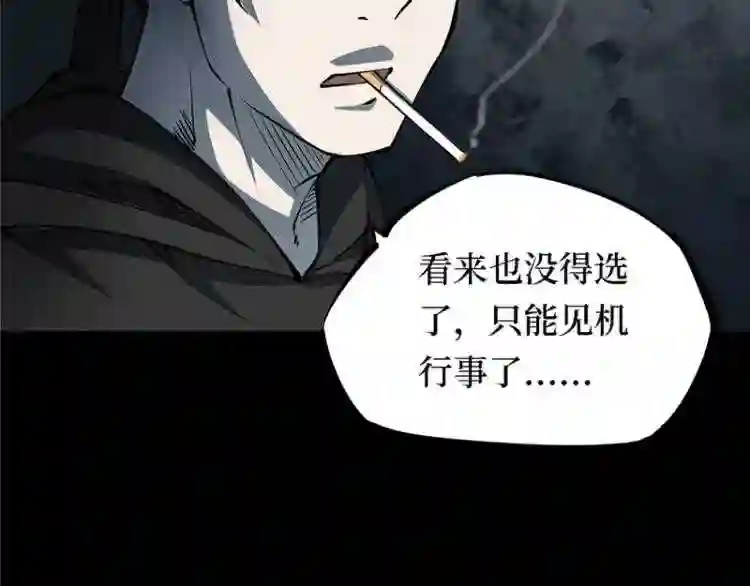 阴间商人漫画,第三卷 阎王刑场 3150图