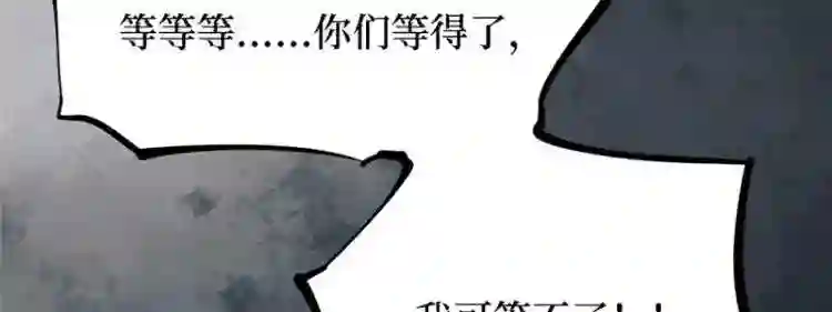 阴间商人漫画,第三卷 阎王刑场 3139图