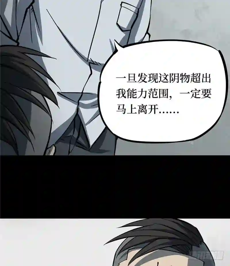 阴间商人漫画,第三卷 阎王刑场 351图