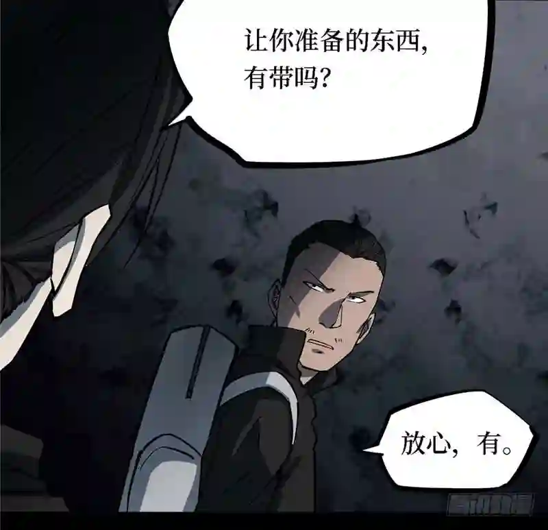 阴间商人漫画,第三卷 阎王刑场 399图