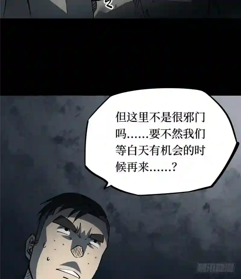 阴间商人漫画,第三卷 阎王刑场 371图