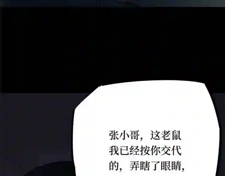 阴间商人漫画,第三卷 阎王刑场 3174图