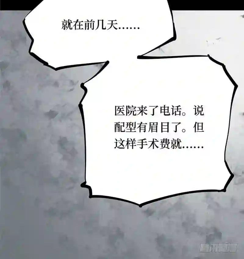 阴间商人漫画,第三卷 阎王刑场 327图